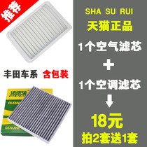 Adapting Lei Lingzhi Hyun RAV4 Corolla Camry New Vios air conditioning filter original factory upgrade
