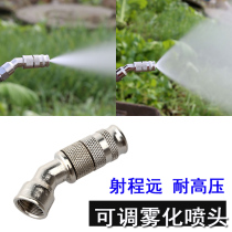 High-pressure nozzle atomization adjustable spray Garden spraying cleaning machine Agricultural sprayer remote high-altitude fruit tree nozzle