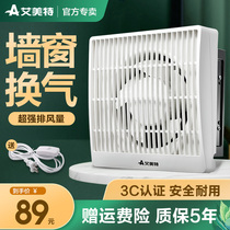 Emmett exhaust fan smoke machine household kitchen range hood ventilation fan exhaust fan exhaust fan powerful smoke fan