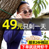 Zhoushan fresh sea melon seeds 500g fresh red thin shell sand-free small clams White melon seeds seafood aquatic shellfish