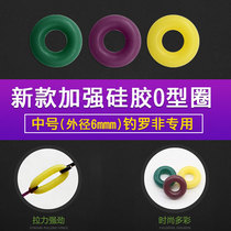 Special black rubber O-ring tie wire box special black rubber O-ring tie wire silicone color unloading force small rubber ring opening swivel