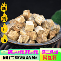 Tong Ren Tang raw Pueraria Mirifica tea Pueraria Mirifica root block 500g Wild pure natural farm chai Pueraria mirifica powder block hangover medicine