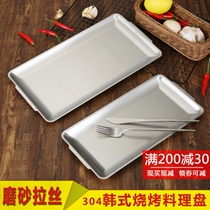 Rectangular plate 304 stainless steel Korean barbecue tray barbecue tray snack sushi dinner plate shallow flat creative tray