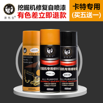 Carter for excavator self-painting excavator hook machine scratch hand paint excavator paint hook machine hand spray paint