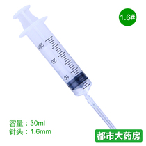 Hongda 30ml large capacity disposable sterile syringe with needle 30ml white needle holder WO