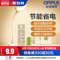 Opu table lamp Eye protection lamp Desk Student charging stall Dormitory bedroom clip-on bedroom led bedside lamp