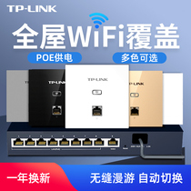 tplink Gigabit wireless ap panel Whole house wifi full coverage networking set 86 network port Villa large household AC management poe All-in-one machine Router 5 home wall wall wai
