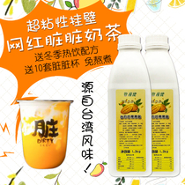Net Red Dirty Dirty Tea Mango Mud Concentrated Juice Poster Pearl Milk Tea Exclusive Raw Material Port Formula 1 3kg Origin