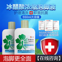 Buy 2 and get 1 550ml and 30% acetic acid glacial acetic acid solution nail groove foam bottle of paint