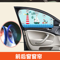 Dedicated to Toyota Corolla Ryling rav4 Vios Corolla Highlander Crown Car Curtain Sunshade Sunscreen Curtain