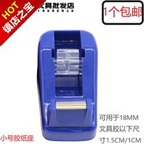 A small tape holder Student handmade stationery Small tape 8 cutter Color paper tape florist packing packer