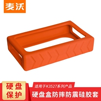 Maivo K3527 series hard disk case anti-drop and shockproof security mobile hard disk silicone case hard disk case cover
