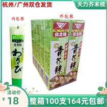 Sky Force Green Mustard Mustard Mustard Greens Mustard Japanese Flavor Mustard sushi SP mustard paste 43g * 10