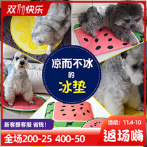 Pet ice mat dog cool mat watermelon mat sleeping with summer cooling cat sleeping mat nest anti-bite summer supplies