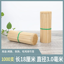 Chicken chop bamboo stick 18cm*3 0mm Kanto boiled fried skewer grilled sausage hot dog sausage tool short disposable bamboo stick