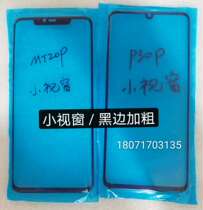 Black edge widened Mate20Pro Glory 30pro P30ro P40pro Small window Mate30Pro cover plate