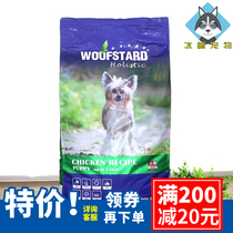 Belgian imported WooFStard of natural chicken puppies small particles whole dog breed dog food 12kg