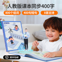 2021 Pep first grade upper and lower volumes vocabulary cards Primary School students Chinese synchronization literacy sound point reading