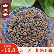 New Cargo Glossy Privet Tea Chinese Herbal Medicine Wild Female Real Man Tea Bubble Wine with Dry Lotus Grass