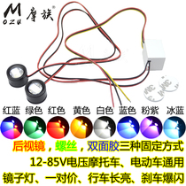 Scooter modified flash light device LED color light Battery electric car decorative brake light with rear tail light bulb