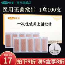 Acupuncture needle for Traditional Chinese Medicine Disposable sterile needle Ear needle Pushpin type flesh needle Buried needle Qin needle patch Embedded needle patch