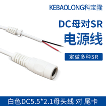 White dc wire with SRDC5 5*2 1 round female card position dc battery power cord with fixed card position wire