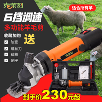 Cleve shaved wool pushback electric shears scissors for sheen wool cut electric Tweets high power scissors electric push shears