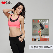 Spot PLAY YOGA suit same comfortable sports underwear YOGA suit short vest Eve bra sleeveless