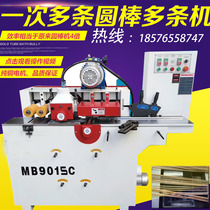 Guangdong efficient round-stick multiple machine round stick sanding machine with double face gouging double sided wood wire machine on four sides planing wood working machinery