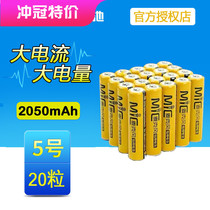 Nanfu 5 hao nickel-metal hydride rechargeable batteries KTV wireless microphone microphone with five 2050 mA 20 knots Value Pack