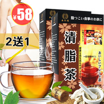 Cheng Rende Qing fat tea Lotus leaf Cassia Seed Toilet Tea Tangerine Peel Lotus leaf Barley Lemon Non-scraping fat belly