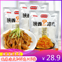 Shaanxi specialty cold skin fast food Shaanxi flavor flavor hot and sour Qishan soft cold skin Xian famous snack bag