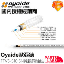 Original Japan Oyaide Oyad FTVS 510 5N Pure Roots Simultaneous Axis Clock Line Scattering Line