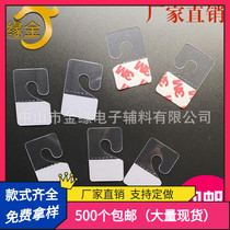 Spot aircraft hole PVC self-adhesive question mark transparent display adhesive hook PET plastic adhesive hook manufacturer supply