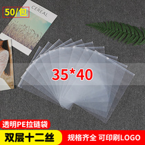 Clothing packaging bag self-sealing plastic clothing zipper bag frosted transparent storage bag thickening custom wholesale 35*40
