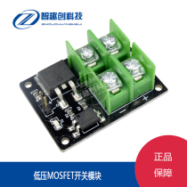 Low voltage Mosfet switch module 3V 5v low control high voltage 12v 24V 36v field effect tube module