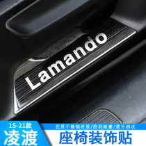 Volkswagen Lingdu interior modification special seat patch Lingdu decoration modification sequin seat interior decoration patch