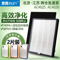 Italian Cyanine IKIN Adapted Philips Air Purifier AC4026 4025 ACP027 filter filter for filter