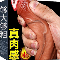 The Reproductive Emulators Woman Used By Fake Masculine Men Women Sex Mens Penis Electric Erotic Supplies Masturbation