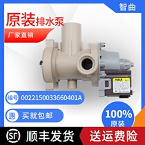 Suitable for Haier drum washing machine XQG70-1000-1279-1012 original new upper drain pump motor valve