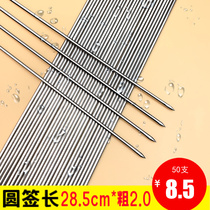 28cm stainless steel round barbecue signature lamb kebab tool full set of barbecue needle skewer supplies iron signature accessories