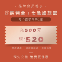 (Charge 500 get 520) Seven-color spinning exclusive shopping gold The whole store general limited distribution