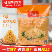 Mei Smei Pasty Original No. 5 Pine 2 5kg Sandwich Bake Bake Egg Sake Moon Cake Youth League Pastry Ingredients
