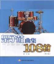 Childrens practice tunic drum set of 108 first beginners to improve self-rack drum jazz drum spectrum