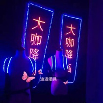  The bar glows with wine clothes colorful LED luminous flags customization maximum consumption OBJK big coffee one shot one hundred