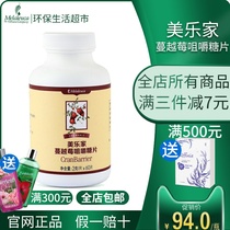  Melaleuca official website Cranberry chewable tablets Candy tablets official environmental protection life supermarket flagship store