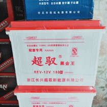 Super Yu traction battery 6EV-12V 180 type 90AH black gold king pull goods electric vehicle power water bottle
