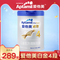 Aita Whitening Platinum Edition Zhuo Xi Baby Infant Newborn Formula Milk Powder 4 Stage Single Can Milk Powder Children