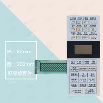 Glans G80D23CN1P-G5(S0)microwave oven membrane switch panel one year replacement new