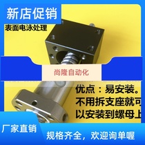 Special price high-precision ball bearing wire rod nut seat DSG20H 16 32 opening nut conversion sleeve HD25 2525